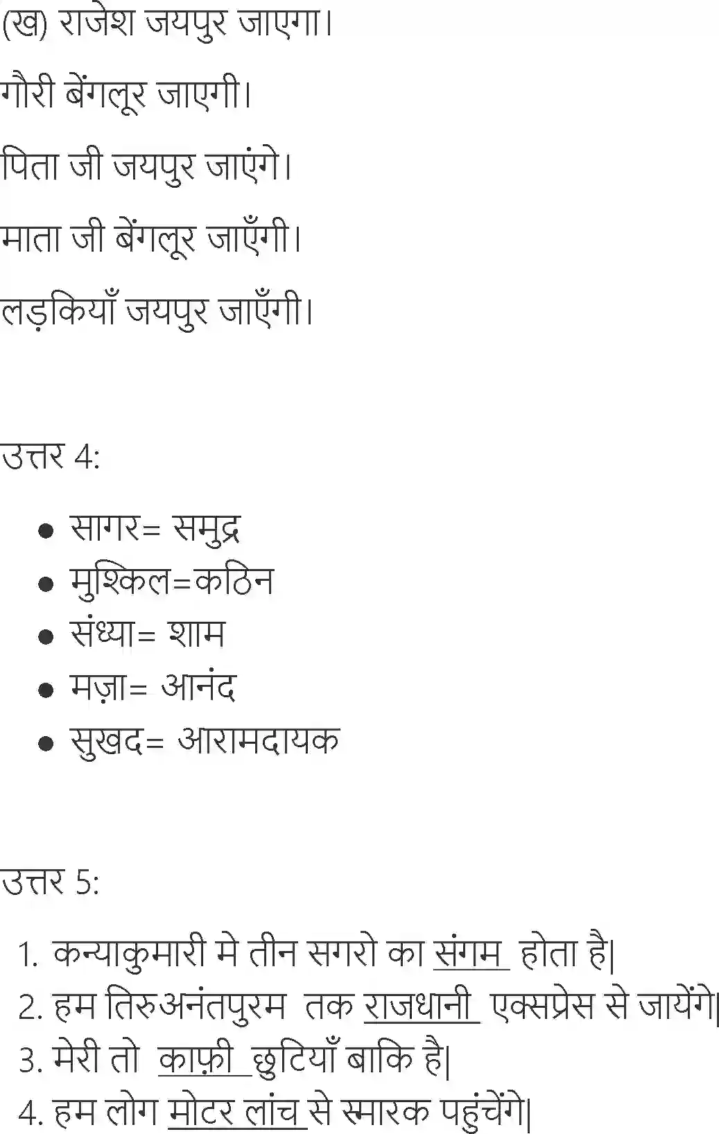 NCERT-Solution-Class-6-Hindi-Chapter-22-Yatra-Ki-Tayyari-3891-page-6