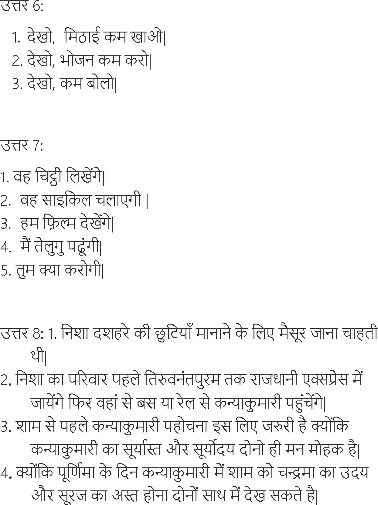 NCERT-Solution-Class-6-Hindi-Chapter-22-Yatra-Ki-Tayyari-3891-page-7