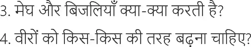 NCERT-Solution-Class-6-Hindi-Chapter-26-Bade-Chalo-3895-page-2