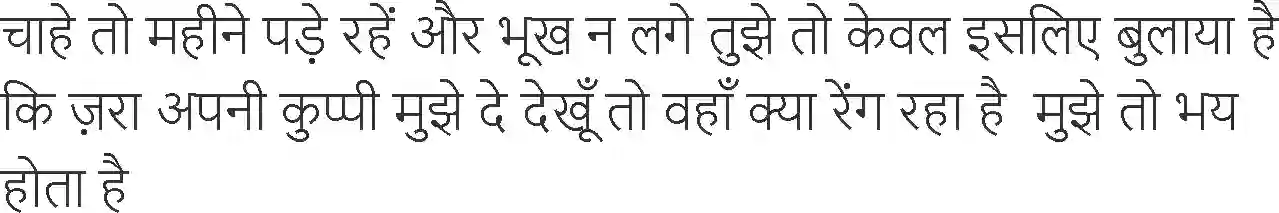 NCERT-Solution-Class-6-Hindi-Chapter-3-Nadaan-Dost-3900-page-5