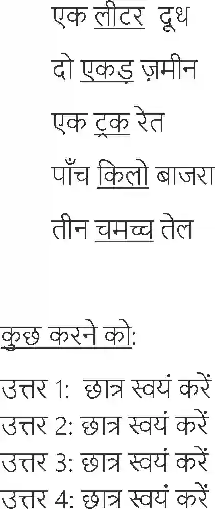NCERT-Solution-Class-6-Hindi-Chapter-5-Akshar-Ka-Mahatv-3902-page-9