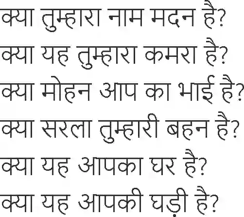 NCERT-Solution-Class-6-Hindi-Chapter-5-Bhaloo-1702-page-4