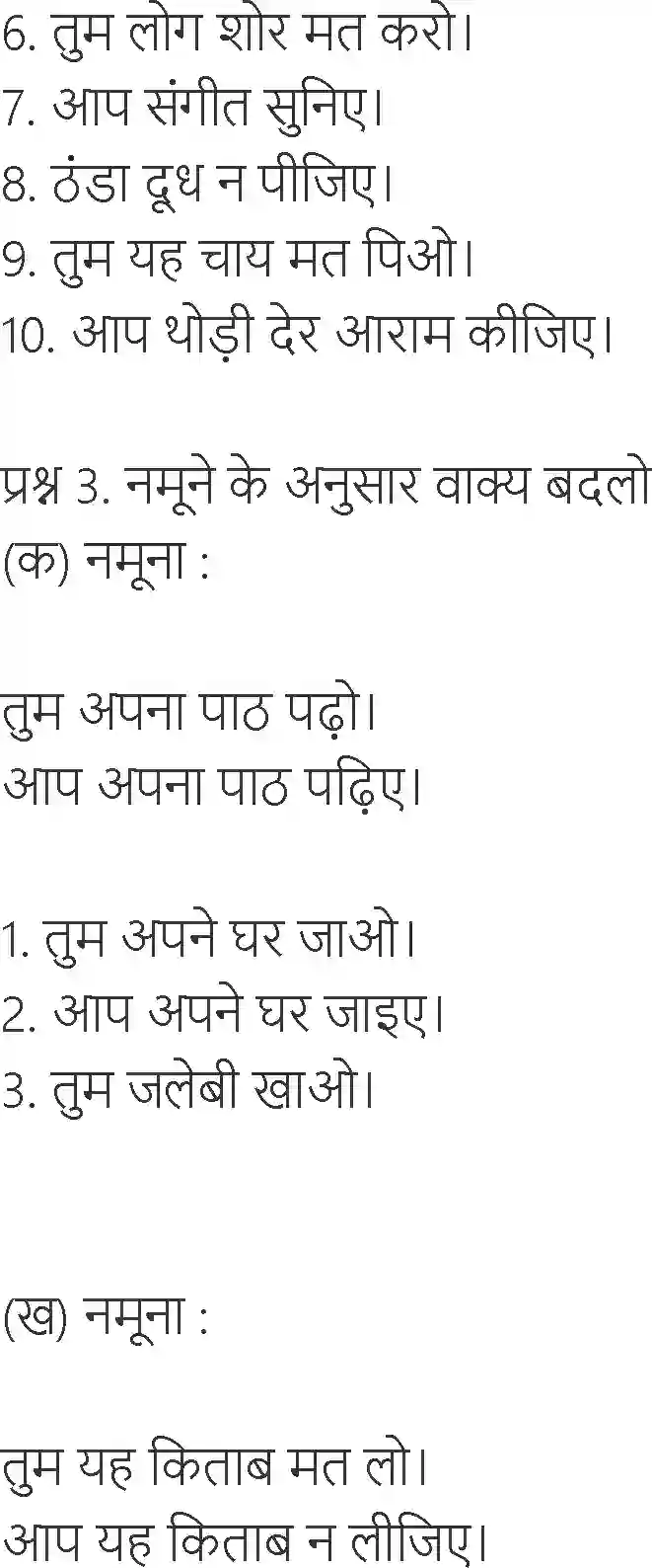 NCERT-Solution-Class-6-Hindi-Chapter-7-Dhanush-3876-page-3