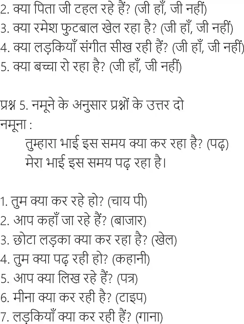 NCERT-Solution-Class-6-Hindi-Chapter-9-Kaksha-3878-page-4