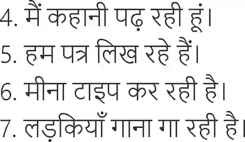 NCERT-Solution-Class-6-Hindi-Chapter-9-Kaksha-3878-page-6