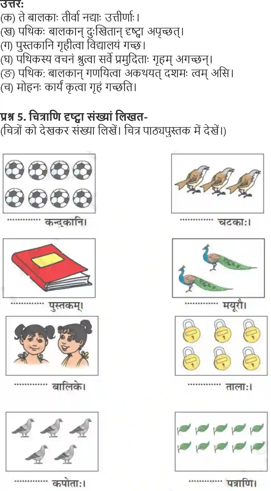 NCERT-Solution-Class-6-Sanskrit-Chapter-12-Dasham-tvam-Asi-3926-page-3