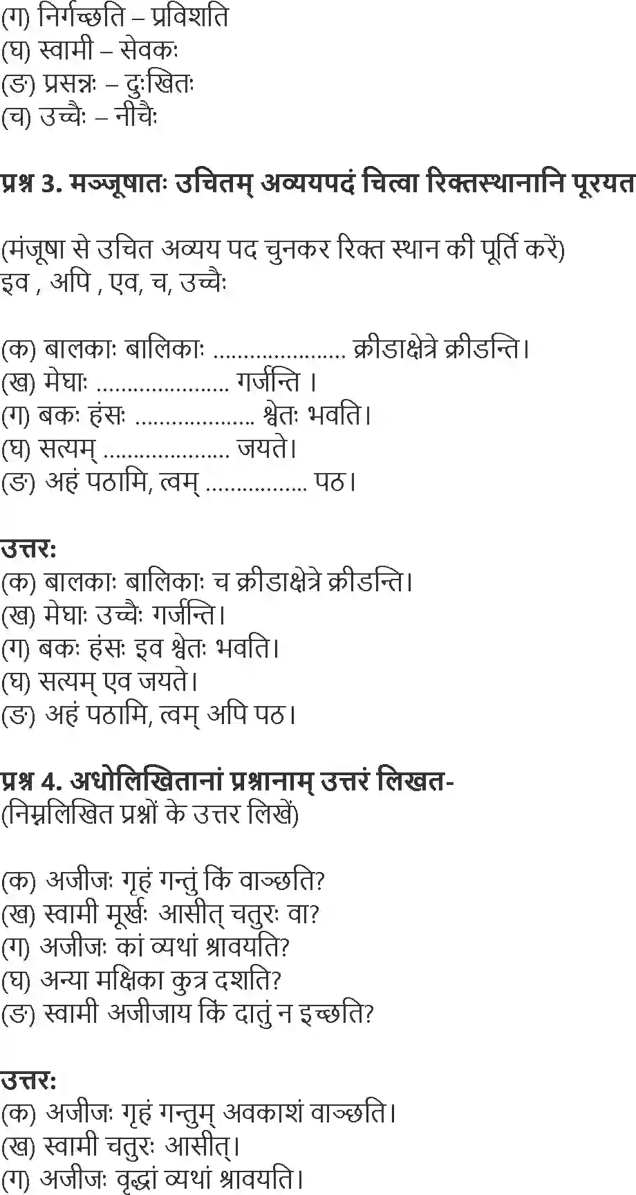 NCERT-Solution-Class-6-Sanskrit-Chapter-14-1756-page-2