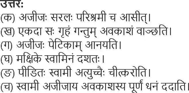NCERT-Solution-Class-6-Sanskrit-Chapter-14-3928-page-4