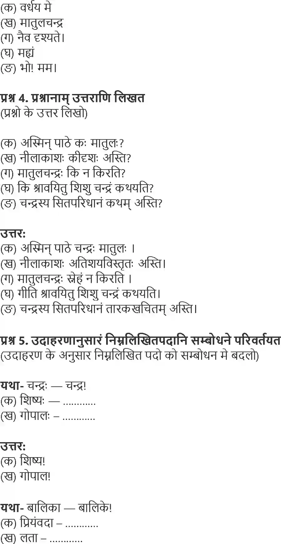 NCERT-Solution-Class-6-Sanskrit-Chapter-15-Matulchandra-3929-page-2