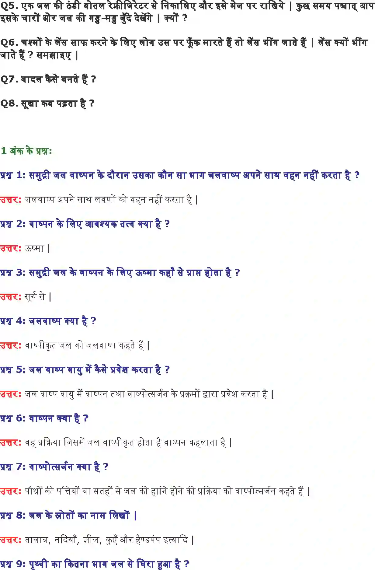 NCERT-Solution-Class-6-विज्ञान-जल-5303-page-3