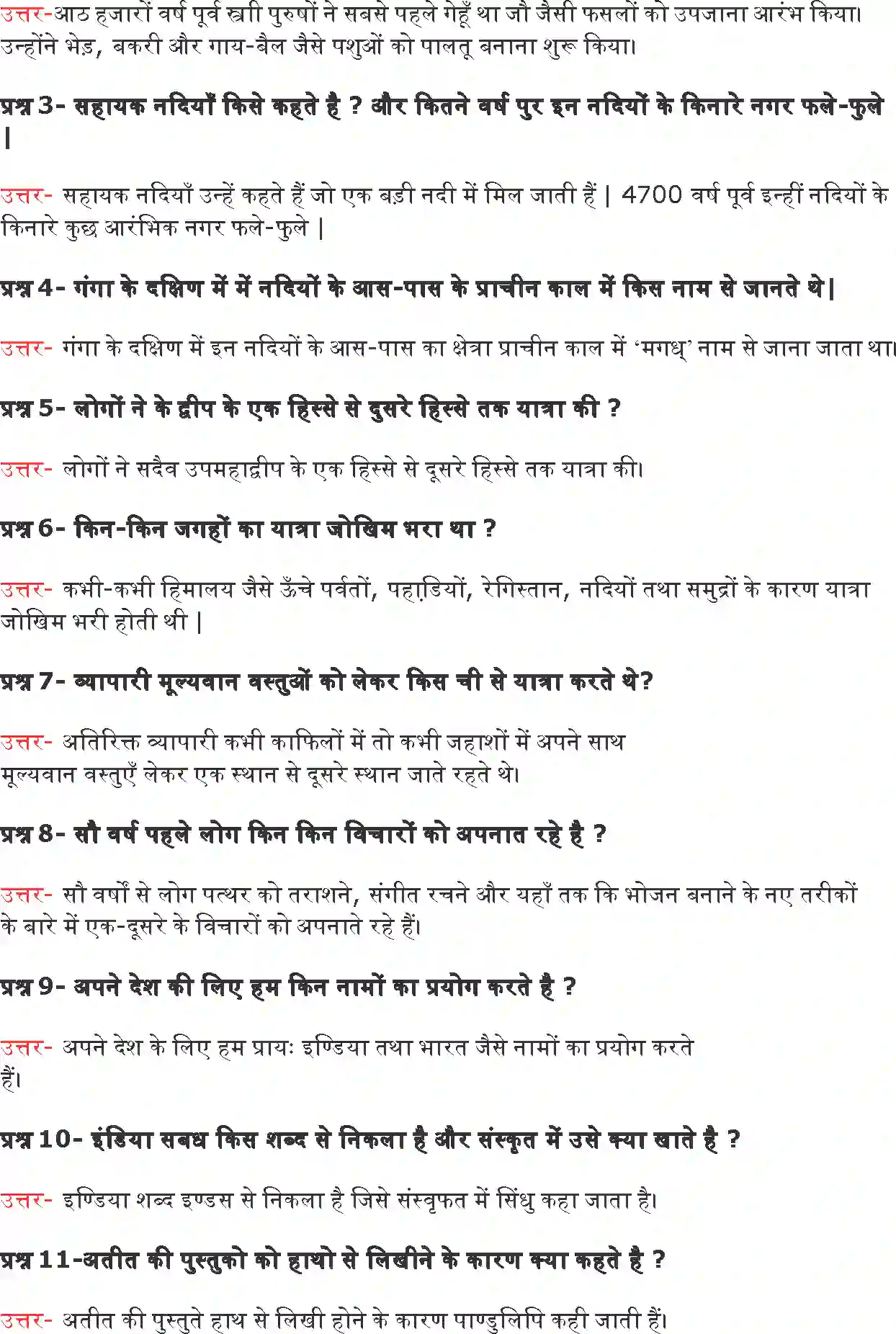 NCERT-Solution-Class-6-हमारे-अतीत-क्या-कब-कहाँ-और-कैसे-5306-page-2