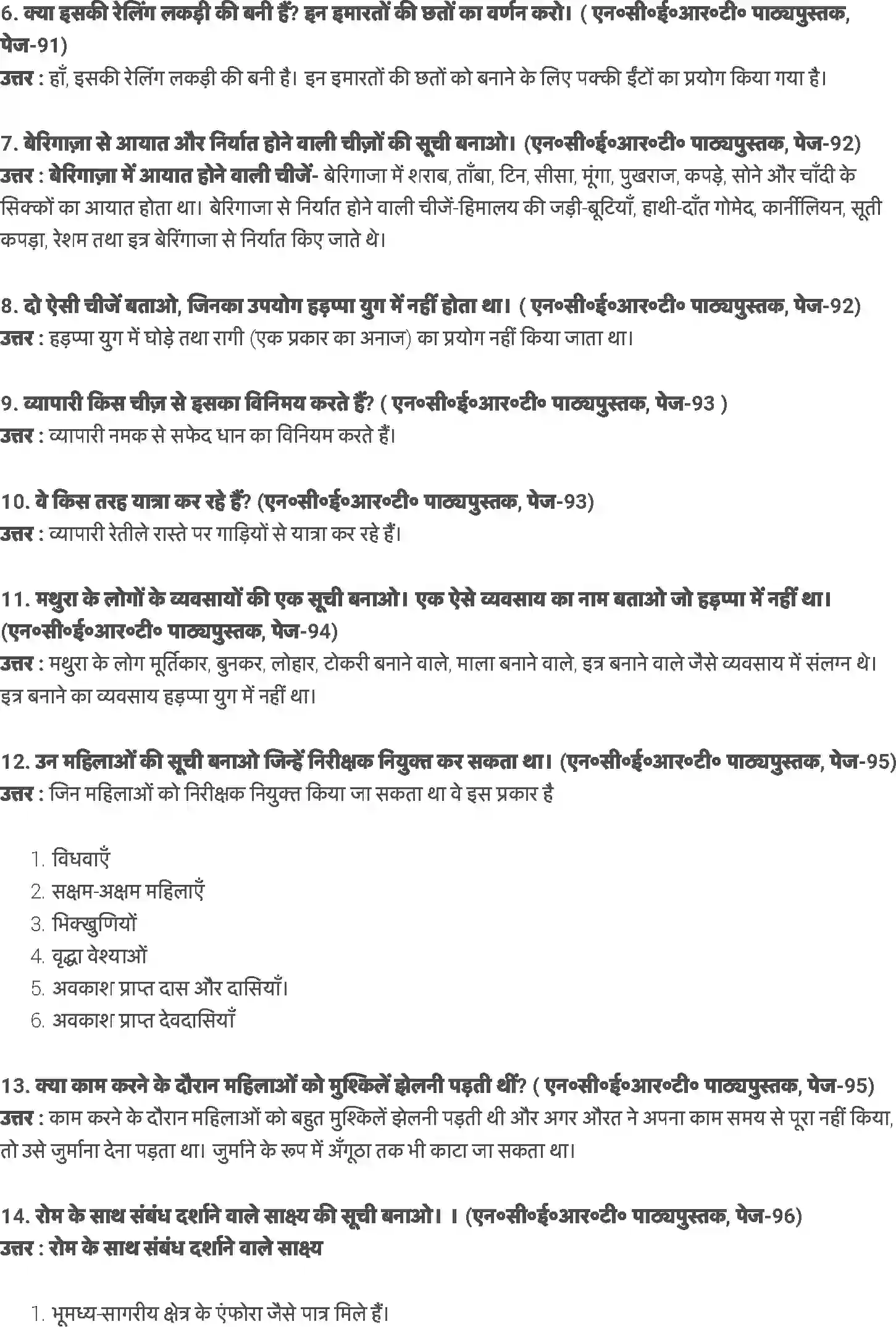 NCERT-Solution-Class-6-हमारे-अतीत-खुशहाल-गाँव-और-समृद्ध-शहर-5314-page-2