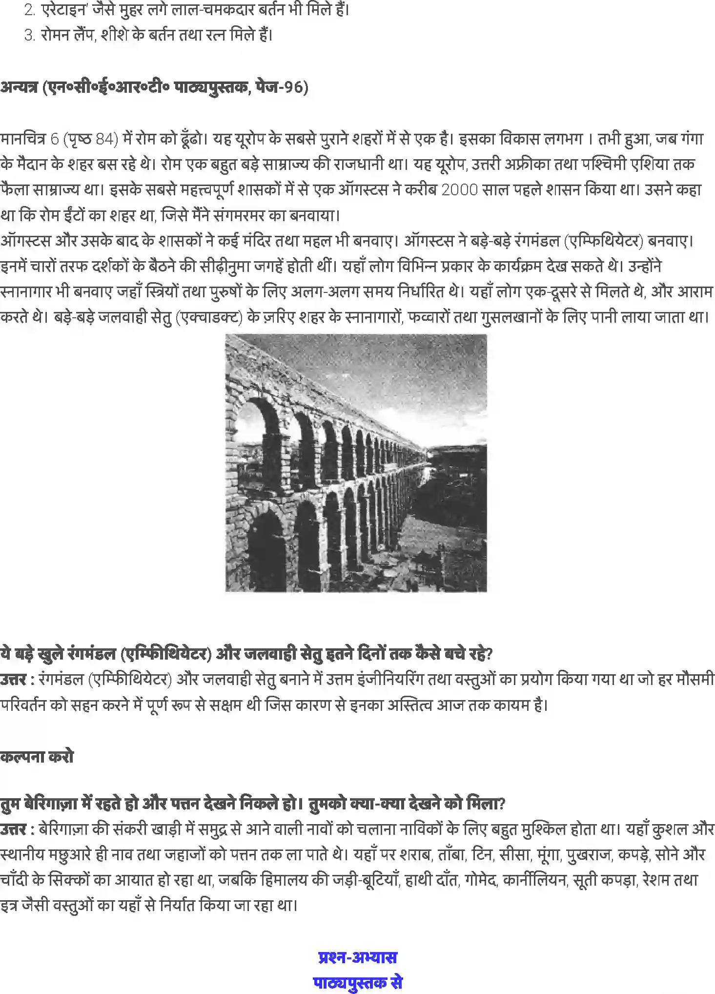 NCERT-Solution-Class-6-हमारे-अतीत-खुशहाल-गाँव-और-समृद्ध-शहर-5314-page-3