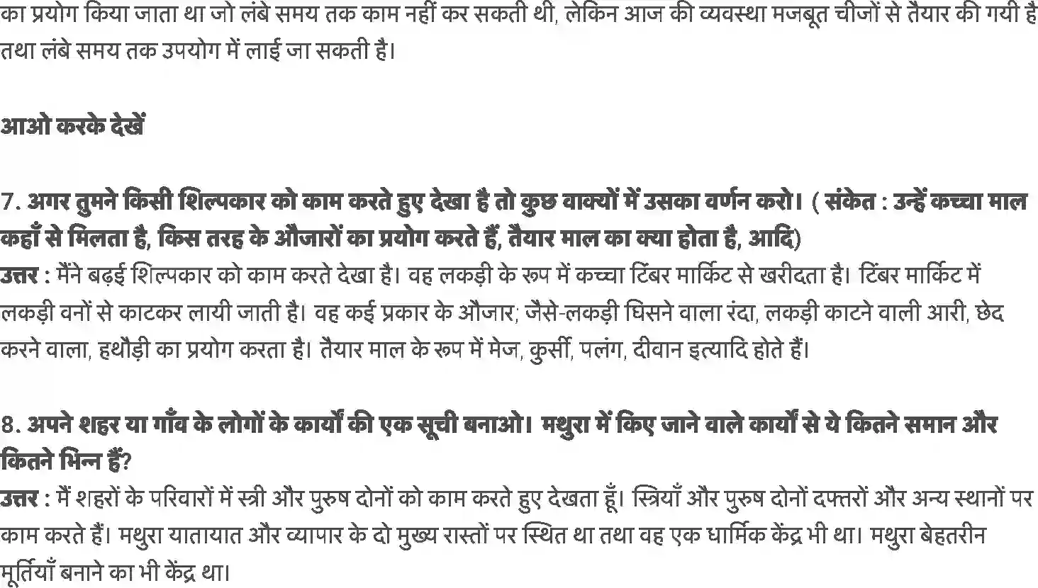 NCERT-Solution-Class-6-हमारे-अतीत-खुशहाल-गाँव-और-समृद्ध-शहर-5314-page-6
