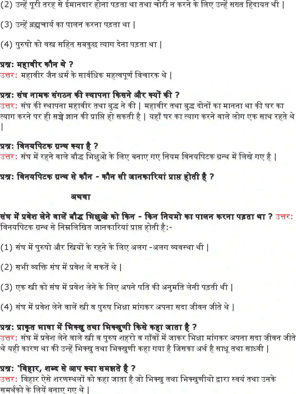 NCERT-Solution-Class-6-हमारे-अतीत-नए-प्रश्न-नए-विचार-5312-page-4
