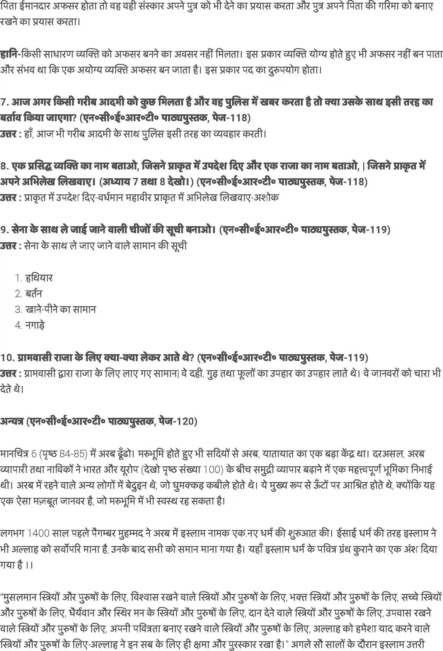NCERT-Solution-Class-6-हमारे-अतीत-नए-साम्राज्य-और-राज्य-5316-page-2