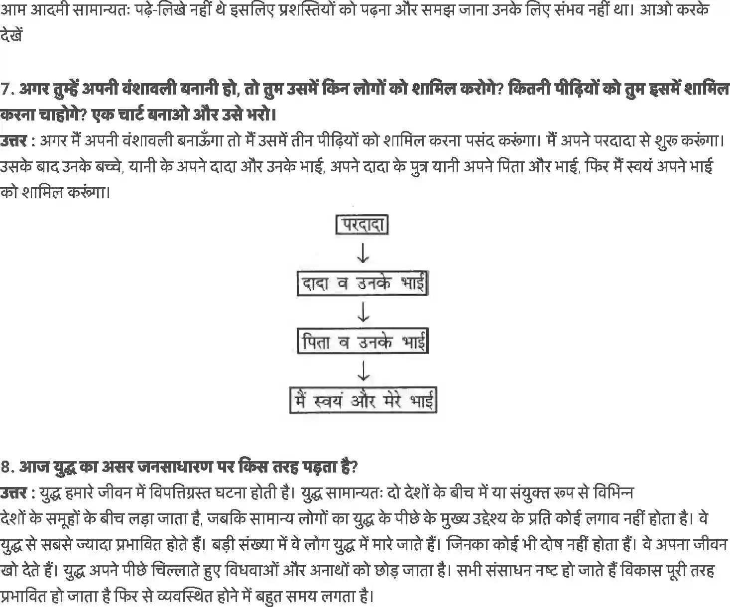 NCERT-Solution-Class-6-हमारे-अतीत-नए-साम्राज्य-और-राज्य-5316-page-5