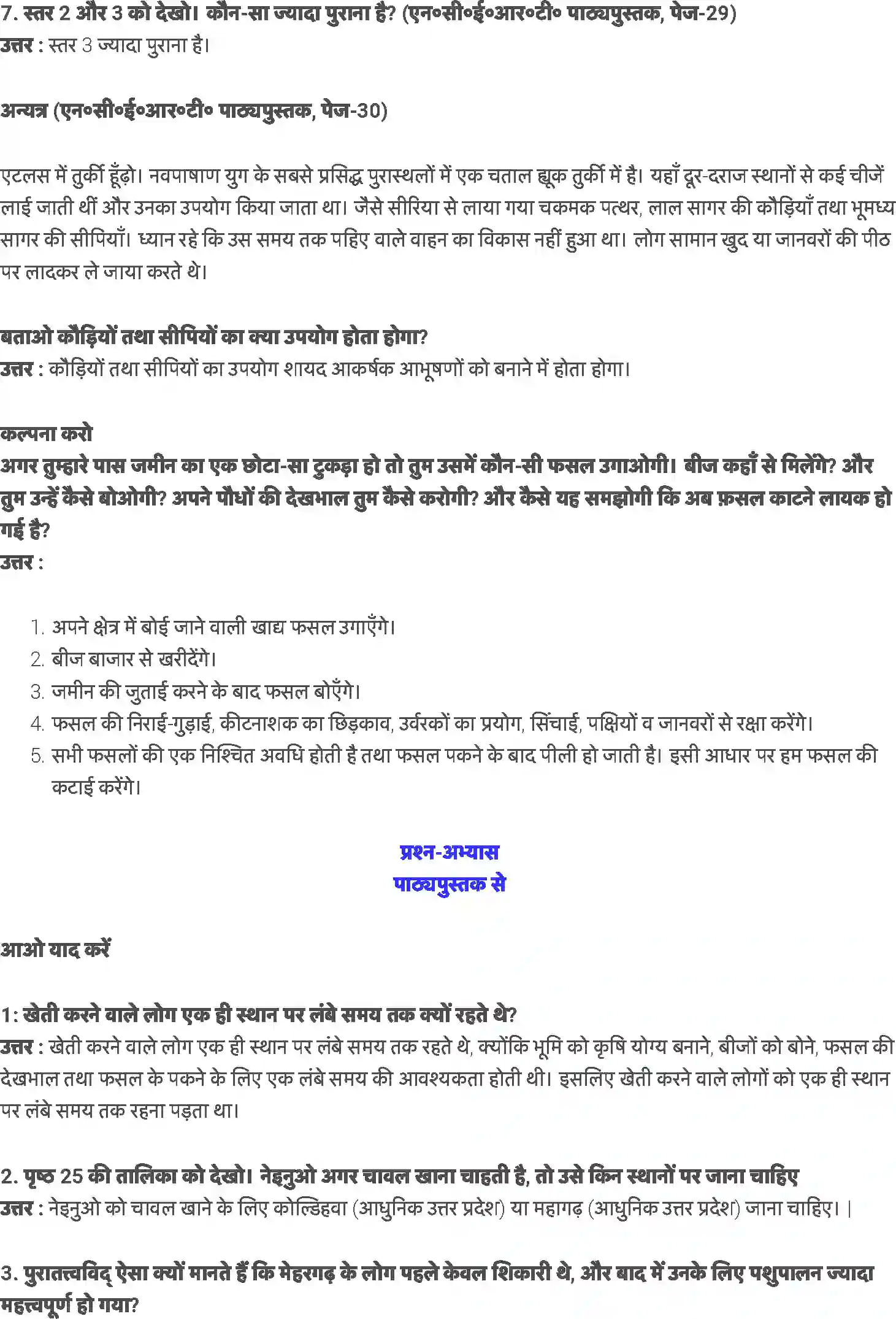 NCERT-Solution-Class-6-हमारे-अतीत-भोजन-संग्रह-से-उत्पादन-तक-5308-page-2