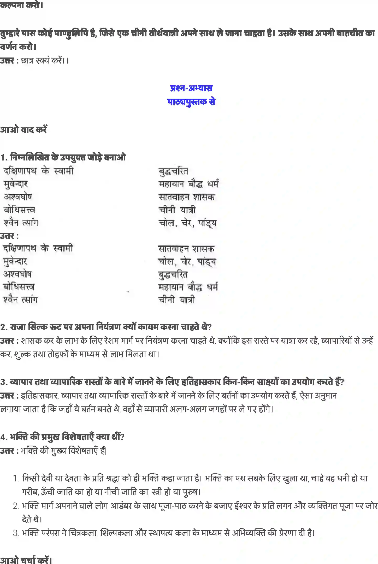 NCERT-Solution-Class-6-हमारे-अतीत-व्यापारी-राजा-और-तीर्थयात्री-5315-page-4