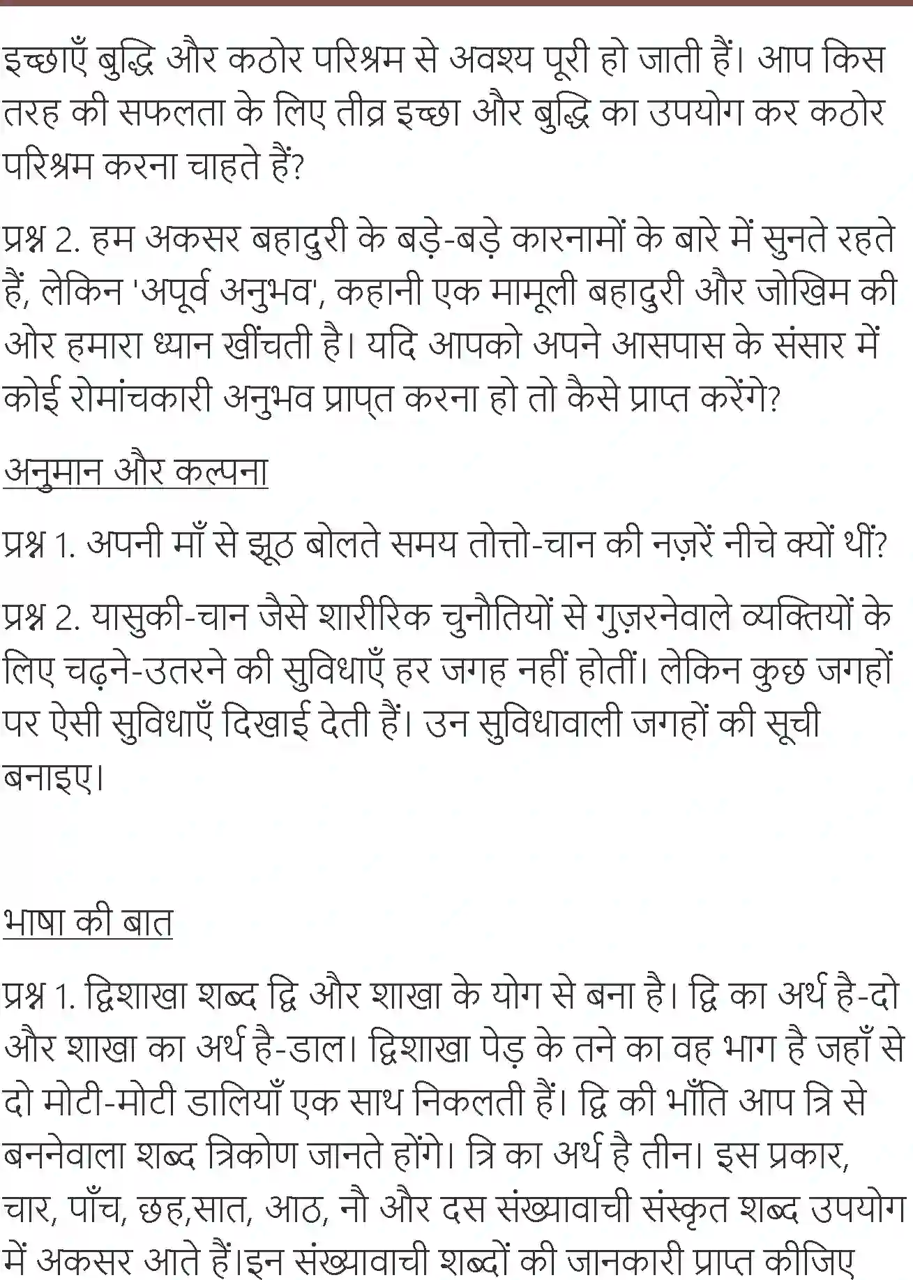 NCERT-Solution-Class-7-Hindi-Vasant-Apoorv-Anubhav-1563-page-2