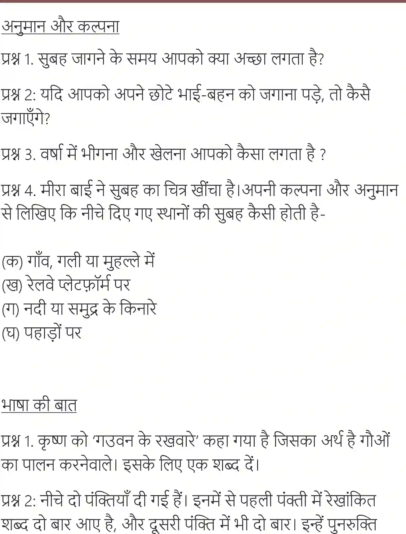 NCERT-Solution-Class-7-Hindi-Vasant-Bhor-Aur-Barkha-1569-page-2