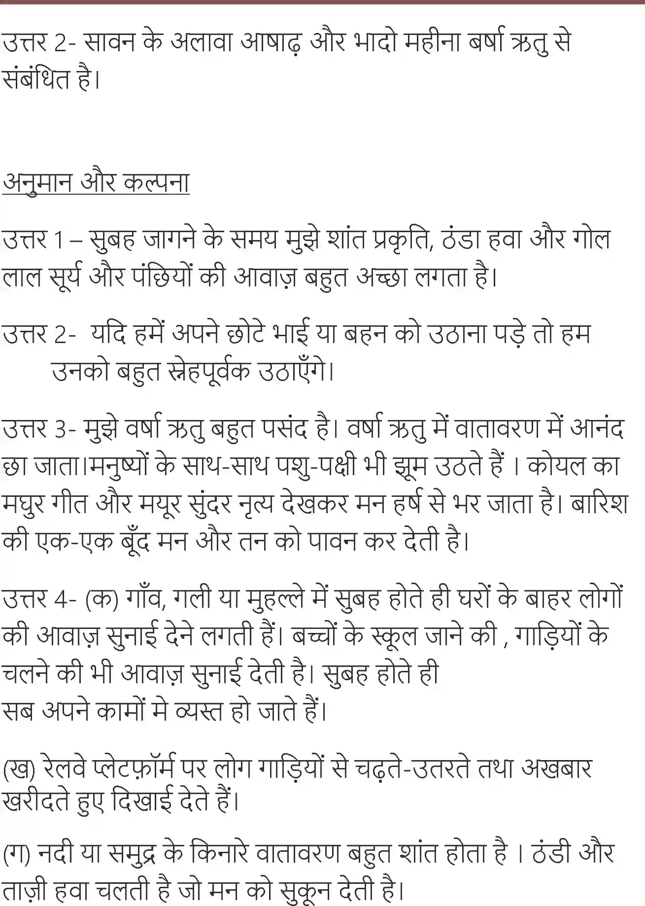 NCERT-Solution-Class-7-Hindi-Vasant-Bhor-Aur-Barkha-1569-page-6