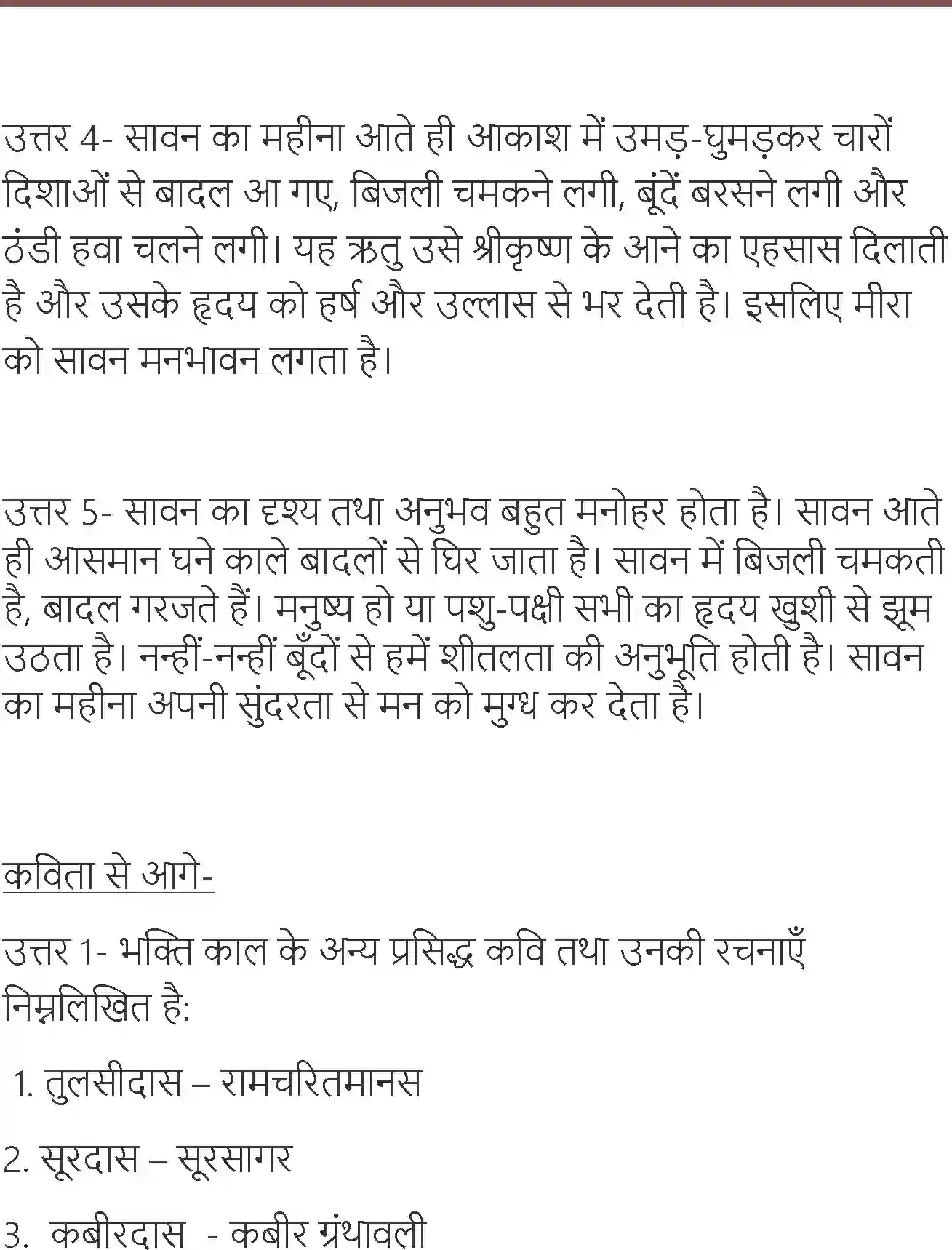 NCERT-Solution-Class-7-Hindi-Vasant-Bhor-Aur-Barkha-3741-page-5
