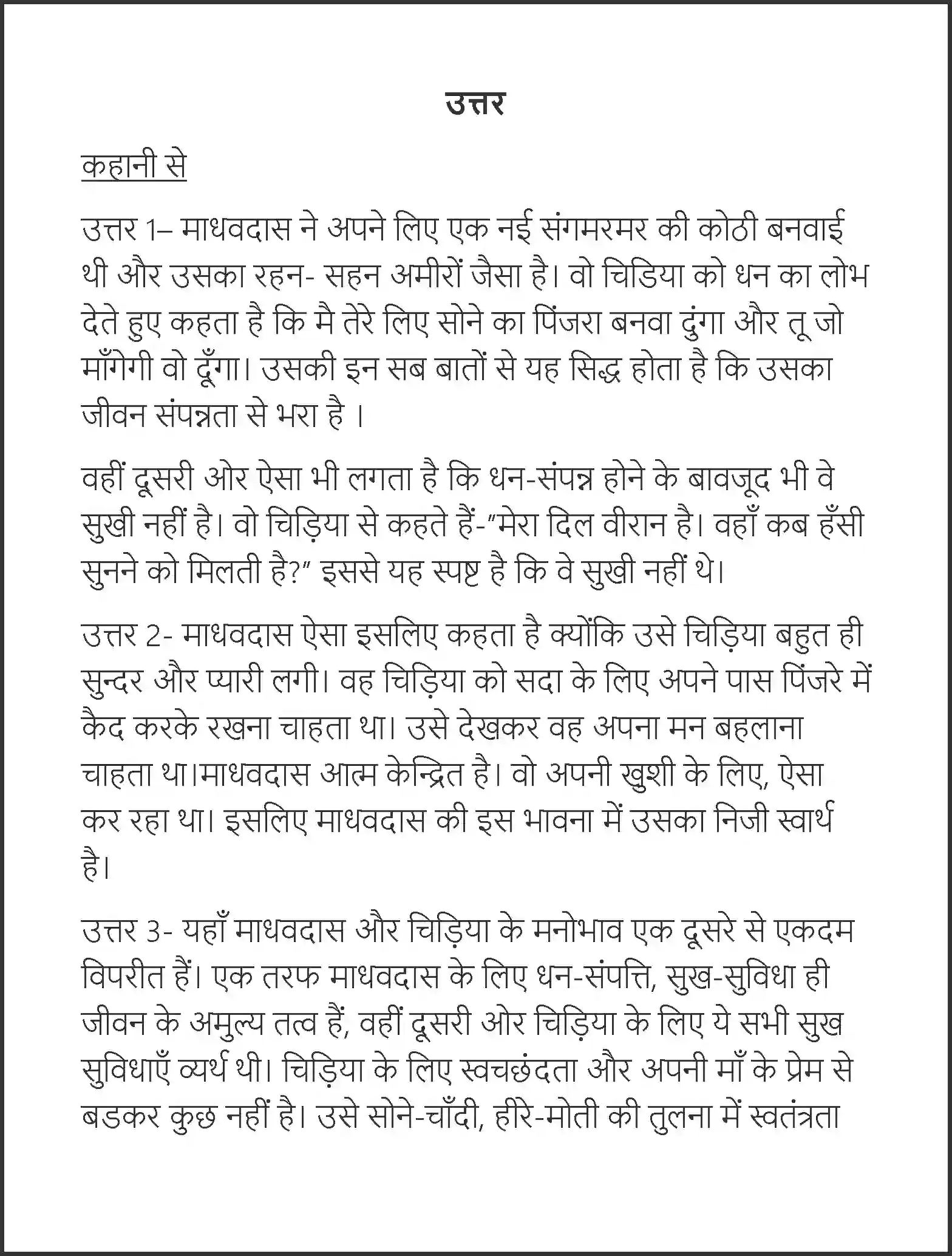 NCERT-Solution-Class-7-Hindi-Vasant-Chidiya-Ki-Bachchi-1562-page-4