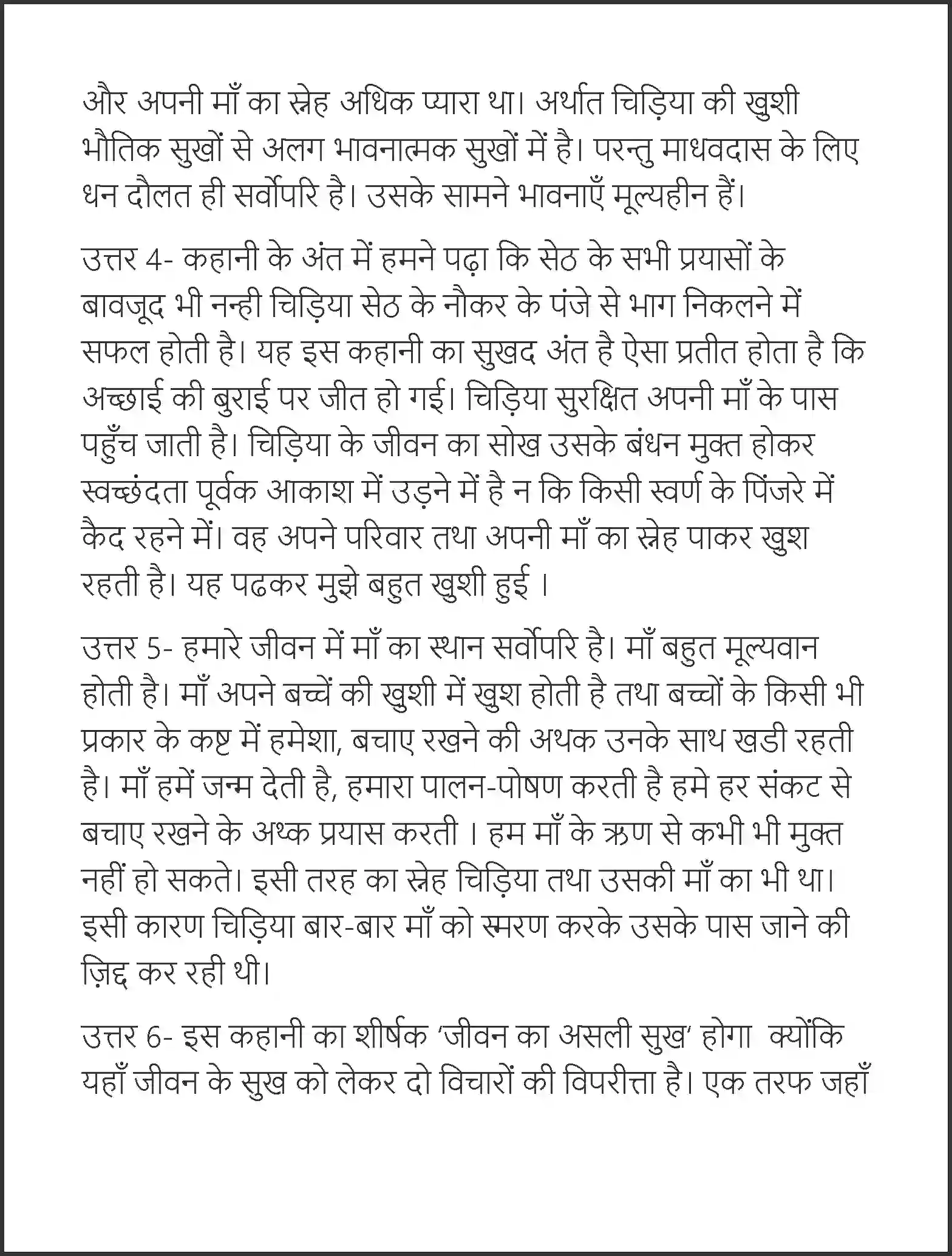 NCERT-Solution-Class-7-Hindi-Vasant-Chidiya-Ki-Bachchi-1562-page-5