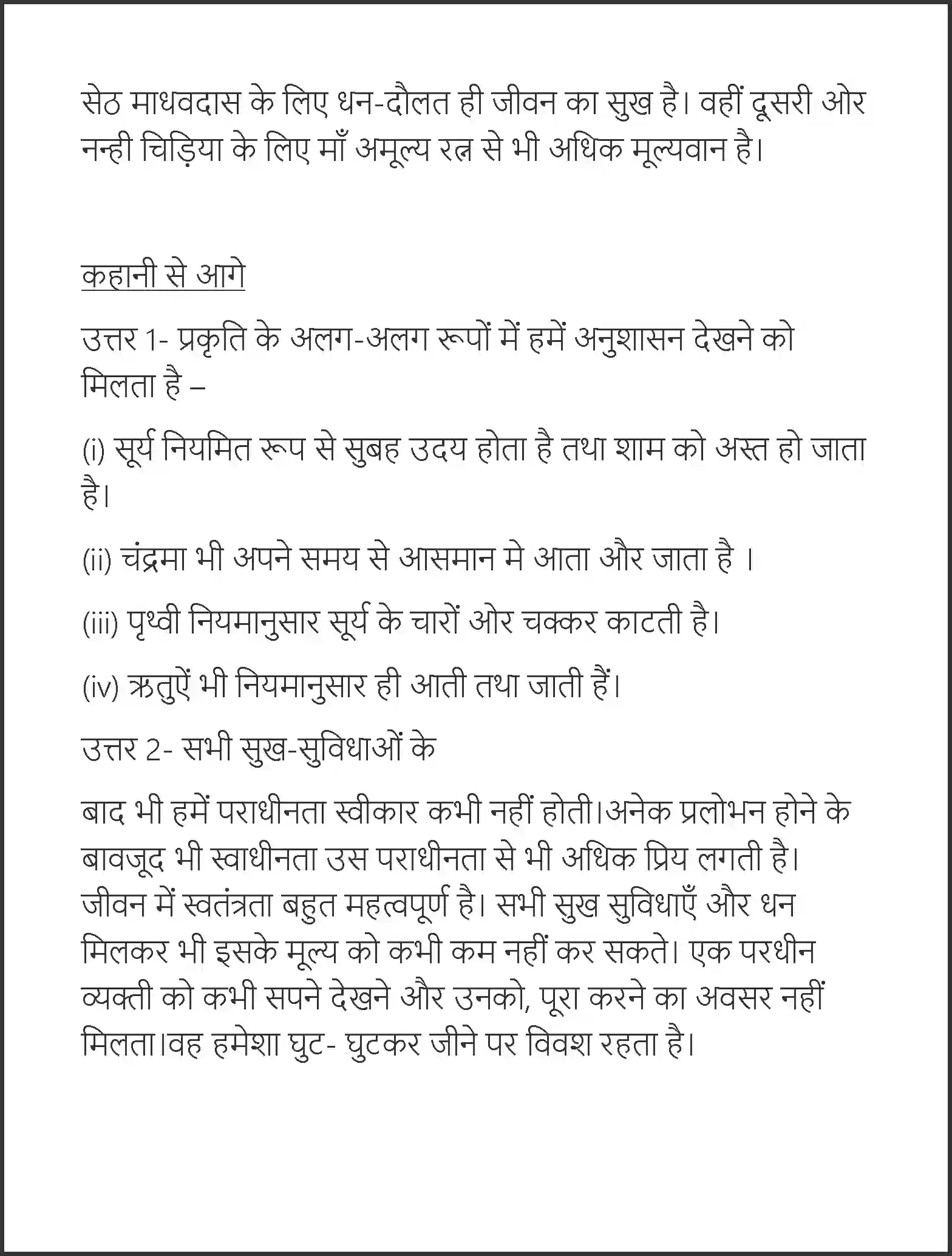 NCERT-Solution-Class-7-Hindi-Vasant-Chidiya-Ki-Bachchi-1562-page-6