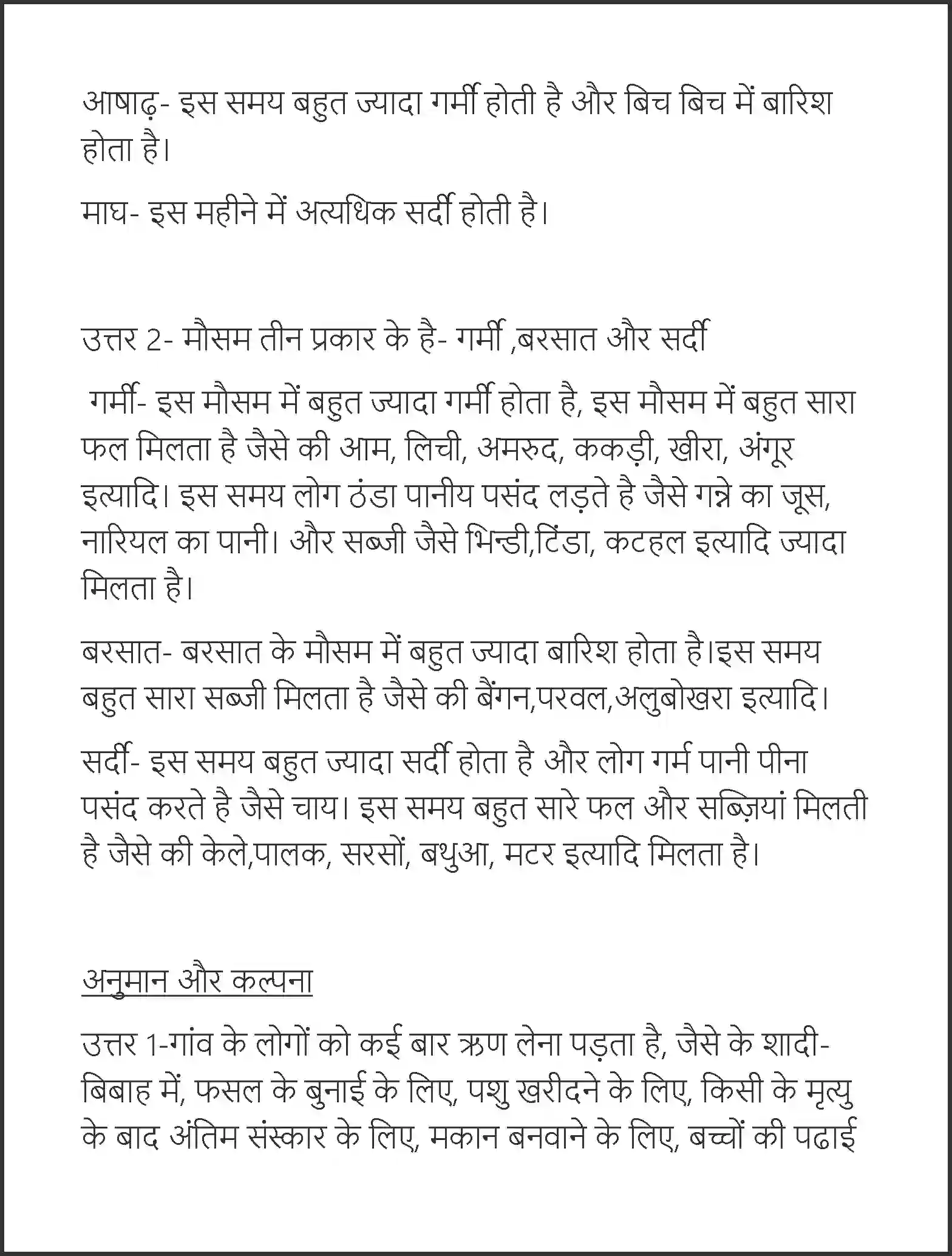 NCERT-Solution-Class-7-Hindi-Vasant-Dadi-Maa-1555-page-5