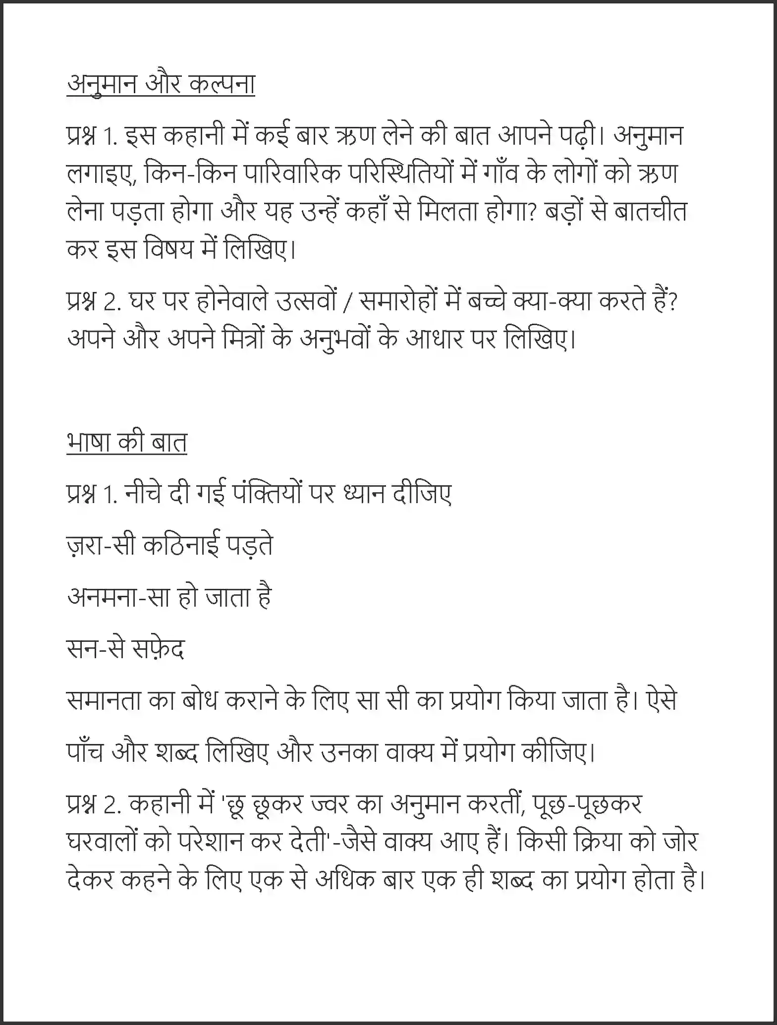 NCERT-Solution-Class-7-Hindi-Vasant-Dadi-Maa-3727-page-2