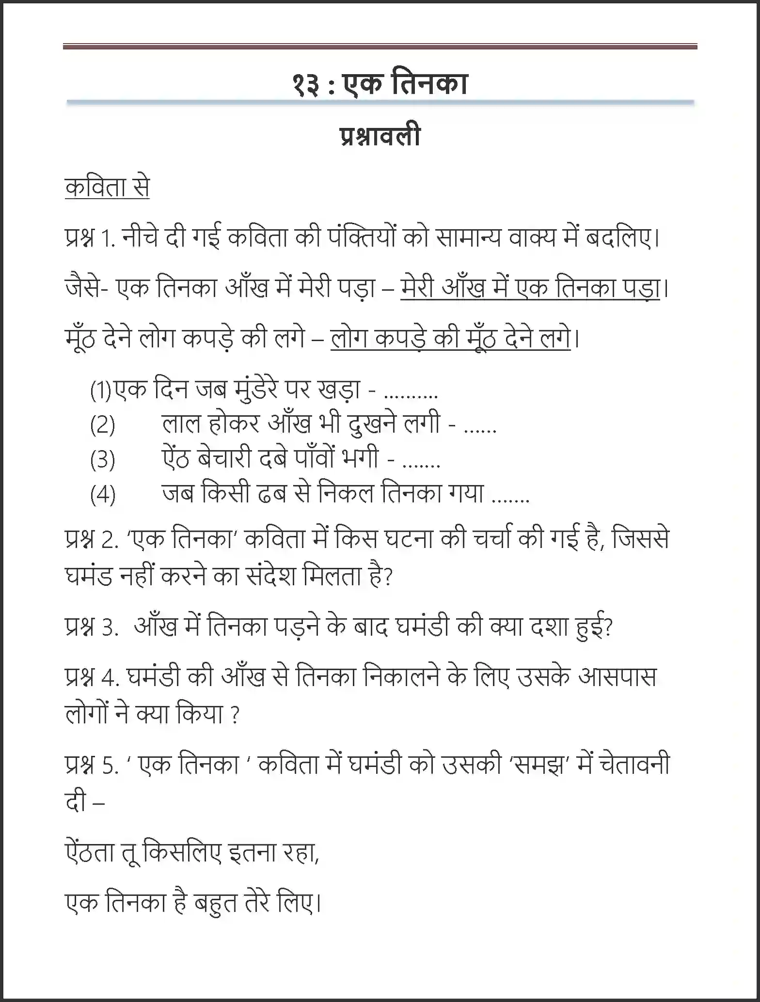 NCERT-Solution-Class-7-Hindi-Vasant-Ek-Tinka-1566-page-1