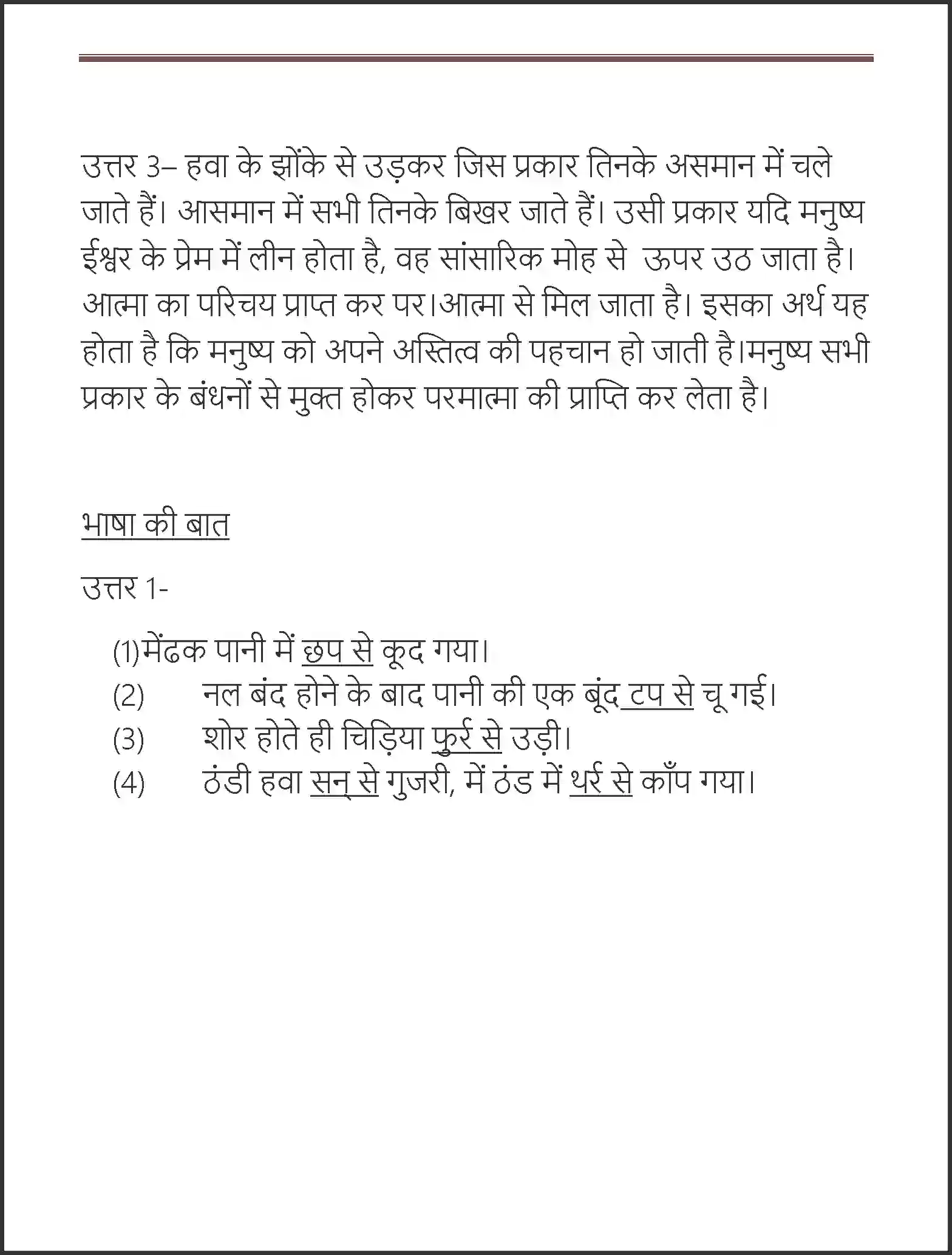 NCERT-Solution-Class-7-Hindi-Vasant-Ek-Tinka-1566-page-8