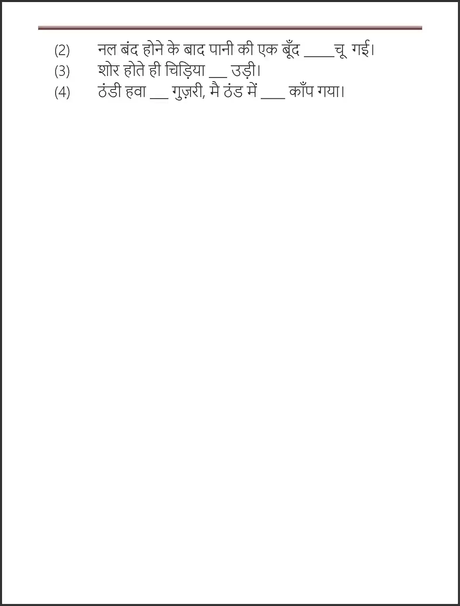 NCERT-Solution-Class-7-Hindi-Vasant-Ek-Tinka-3738-page-4