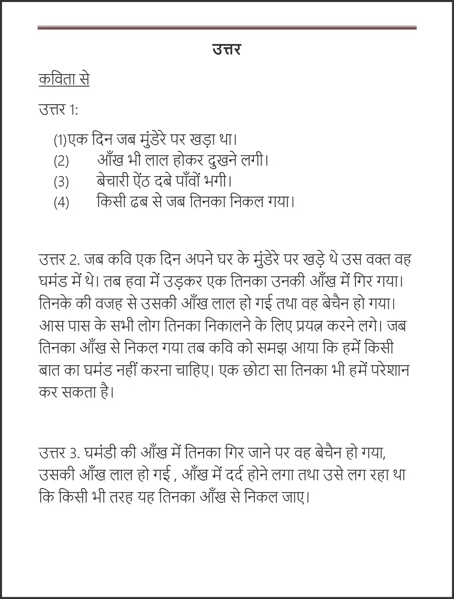 NCERT-Solution-Class-7-Hindi-Vasant-Ek-Tinka-3738-page-5