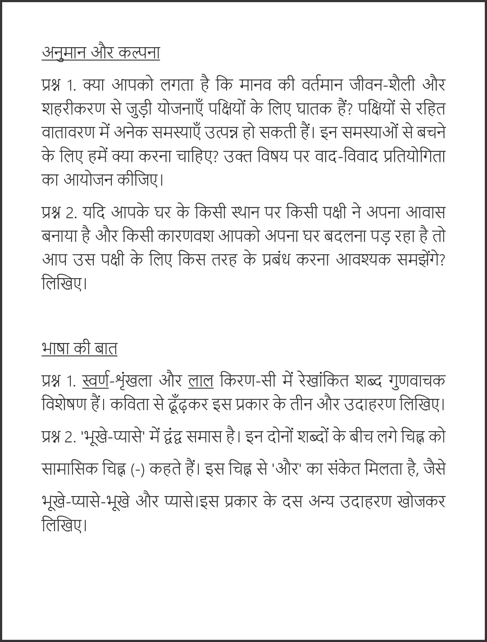 NCERT-Solution-Class-7-Hindi-Vasant-Ham-Panchhi-Unmukt-Gagan-Ke-1554-page-2