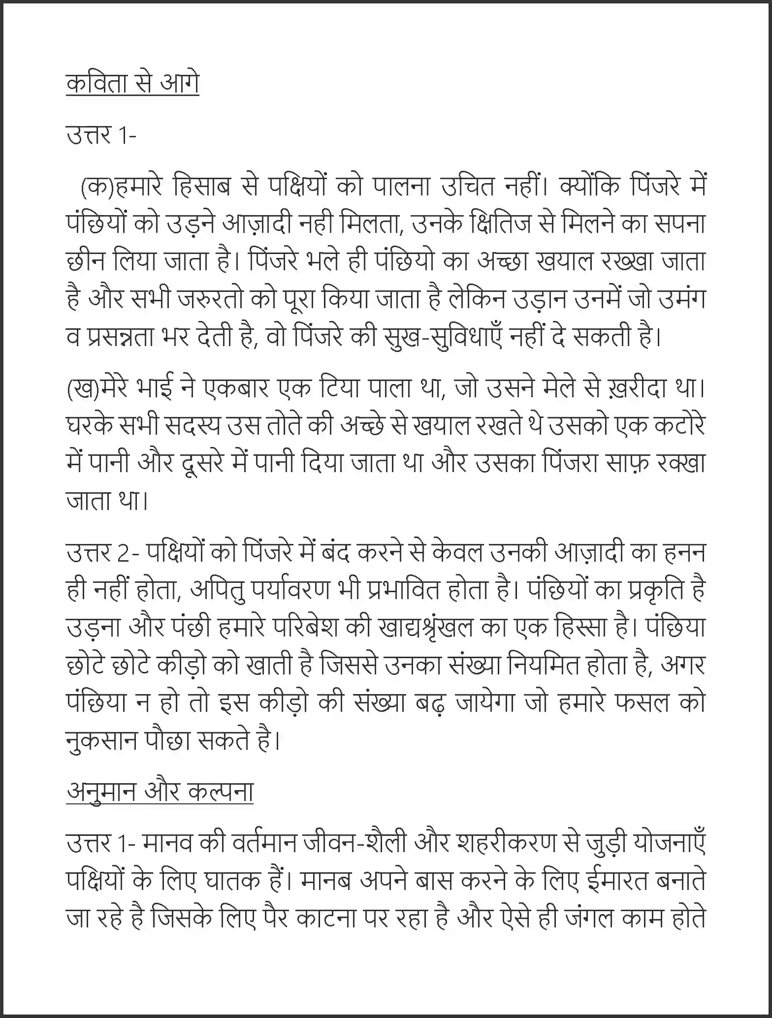 NCERT-Solution-Class-7-Hindi-Vasant-Ham-Panchhi-Unmukt-Gagan-Ke-1554-page-4