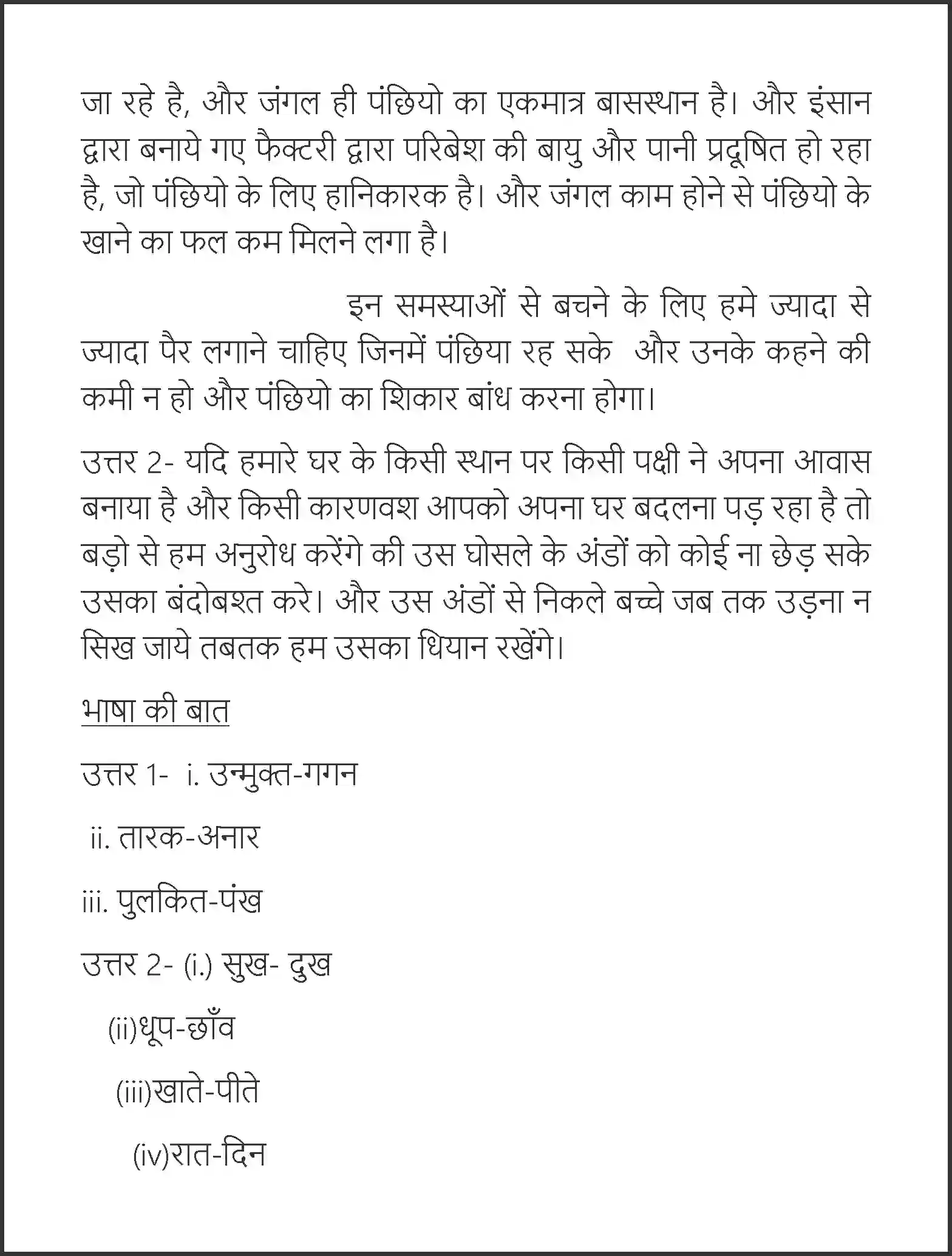 NCERT-Solution-Class-7-Hindi-Vasant-Ham-Panchhi-Unmukt-Gagan-Ke-1554-page-5