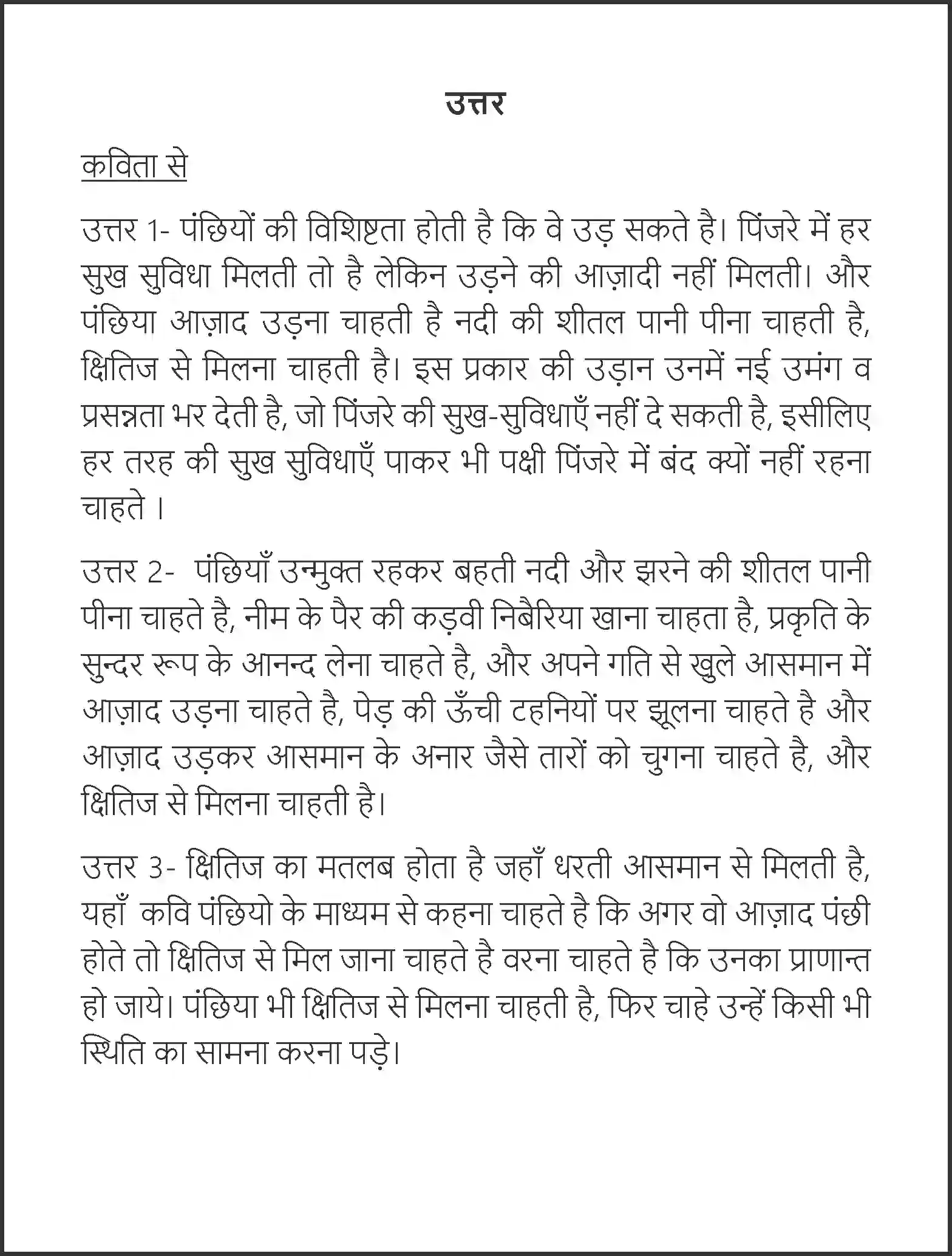 NCERT-Solution-Class-7-Hindi-Vasant-Ham-Panchhi-Unmukt-Gagan-Ke-3726-page-3