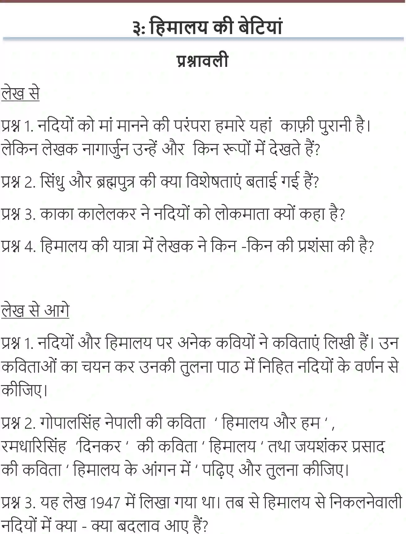 NCERT-Solution-Class-7-Hindi-Vasant-Himalay-Ki-Betiyan-1556-page-1