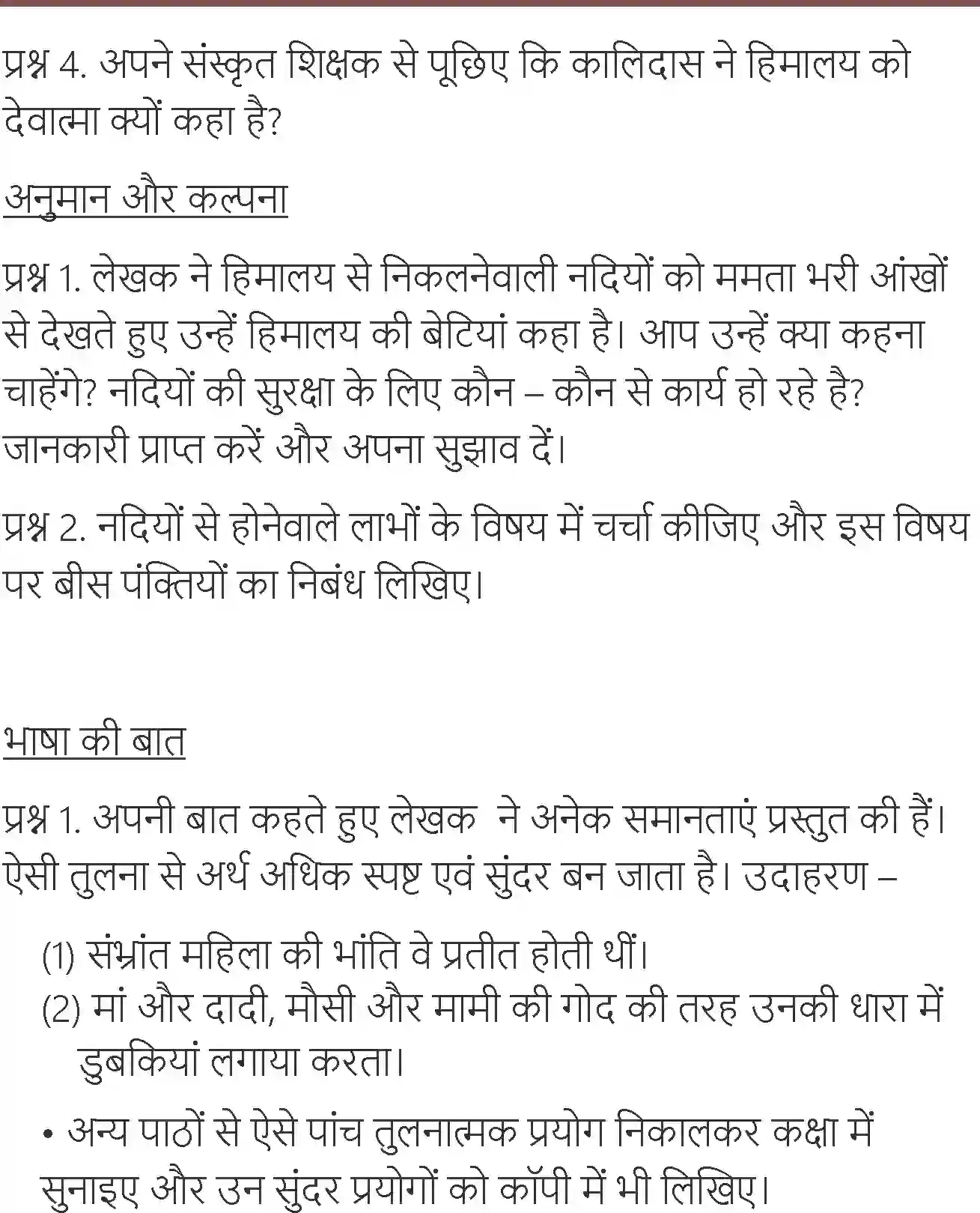 NCERT-Solution-Class-7-Hindi-Vasant-Himalay-Ki-Betiyan-1556-page-2