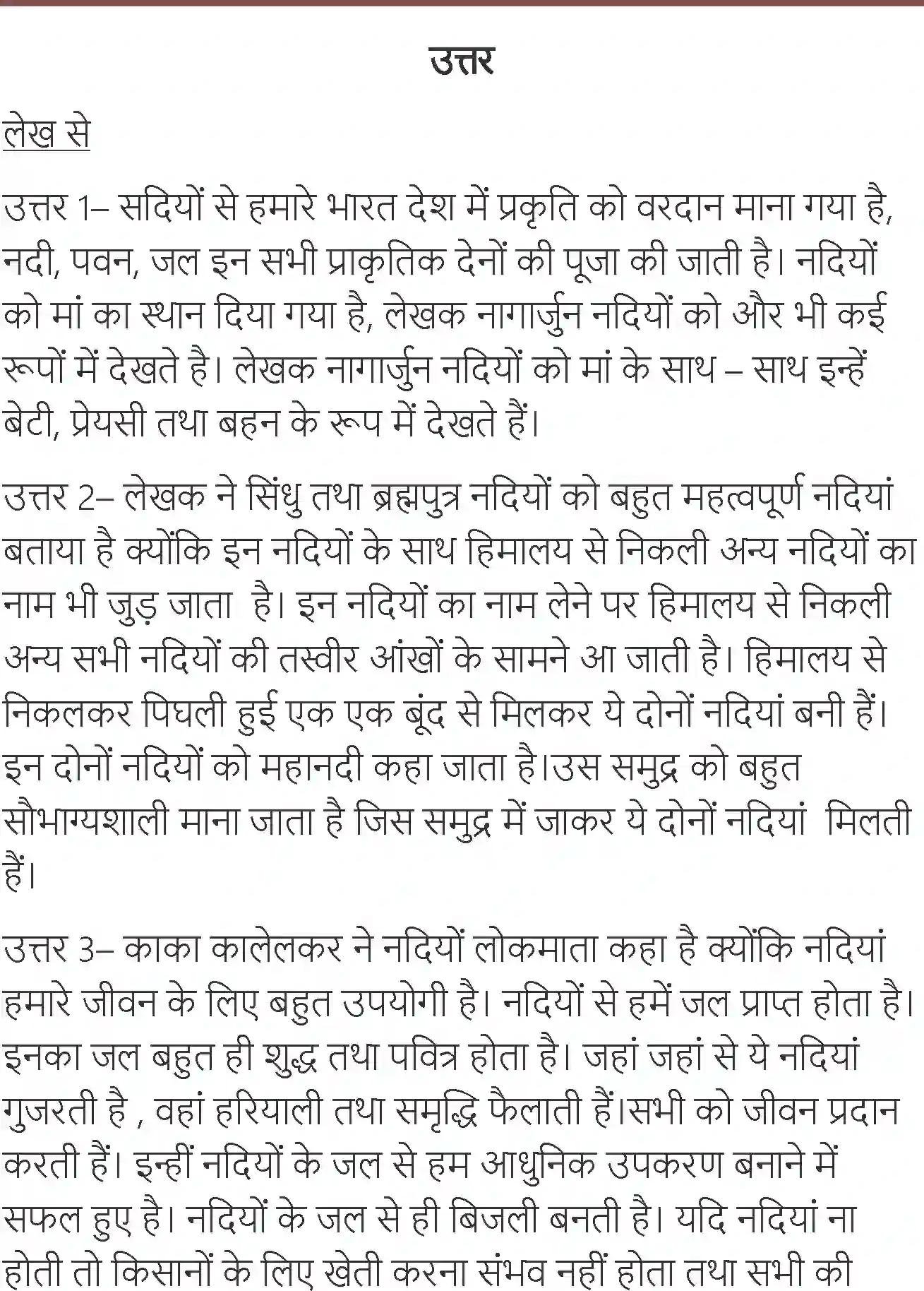 NCERT-Solution-Class-7-Hindi-Vasant-Himalay-Ki-Betiyan-1556-page-6