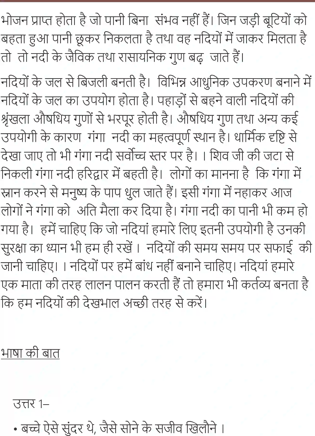 NCERT-Solution-Class-7-Hindi-Vasant-Himalay-Ki-Betiyan-3728-page-10
