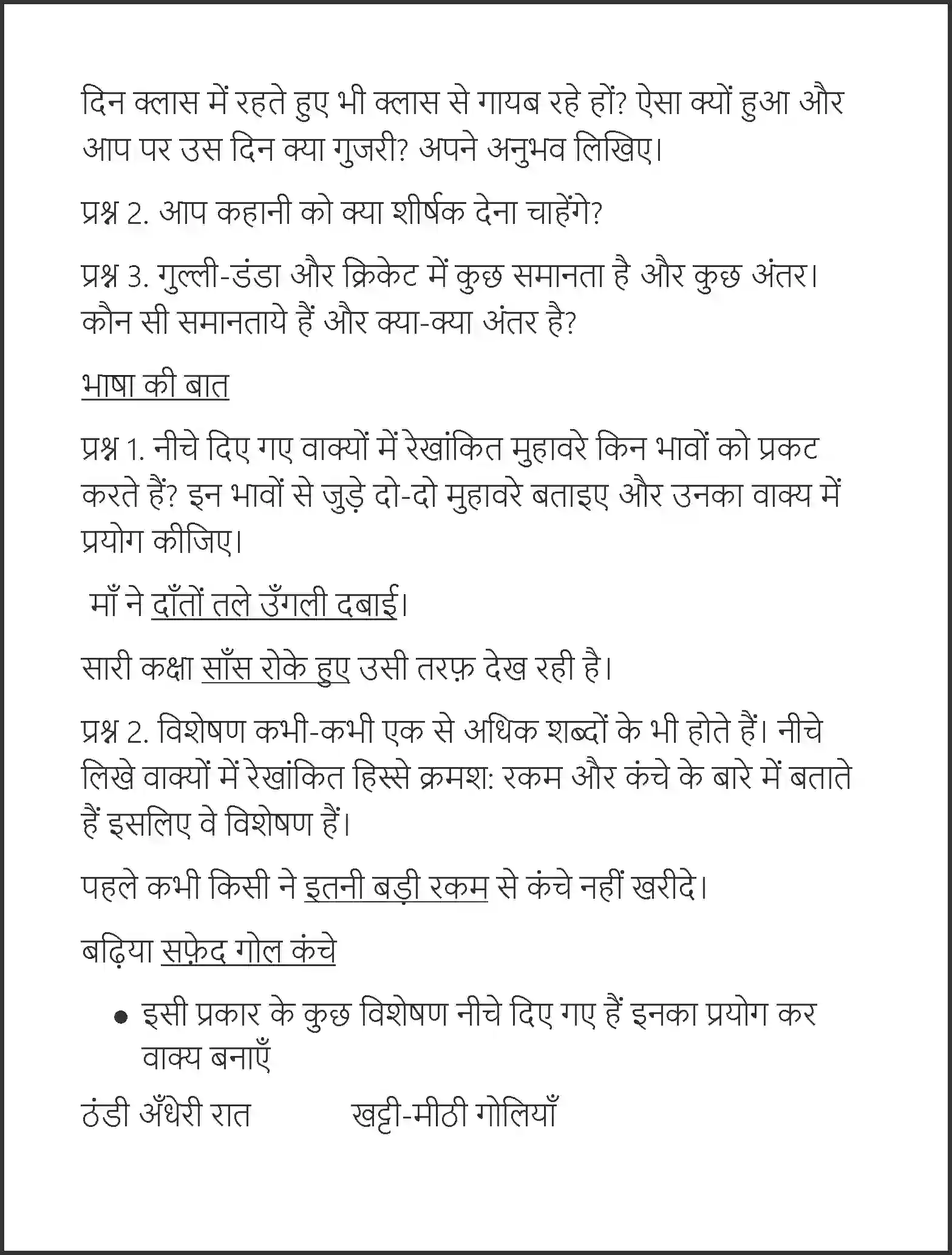 NCERT-Solution-Class-7-Hindi-Vasant-Kancha-1565-page-2