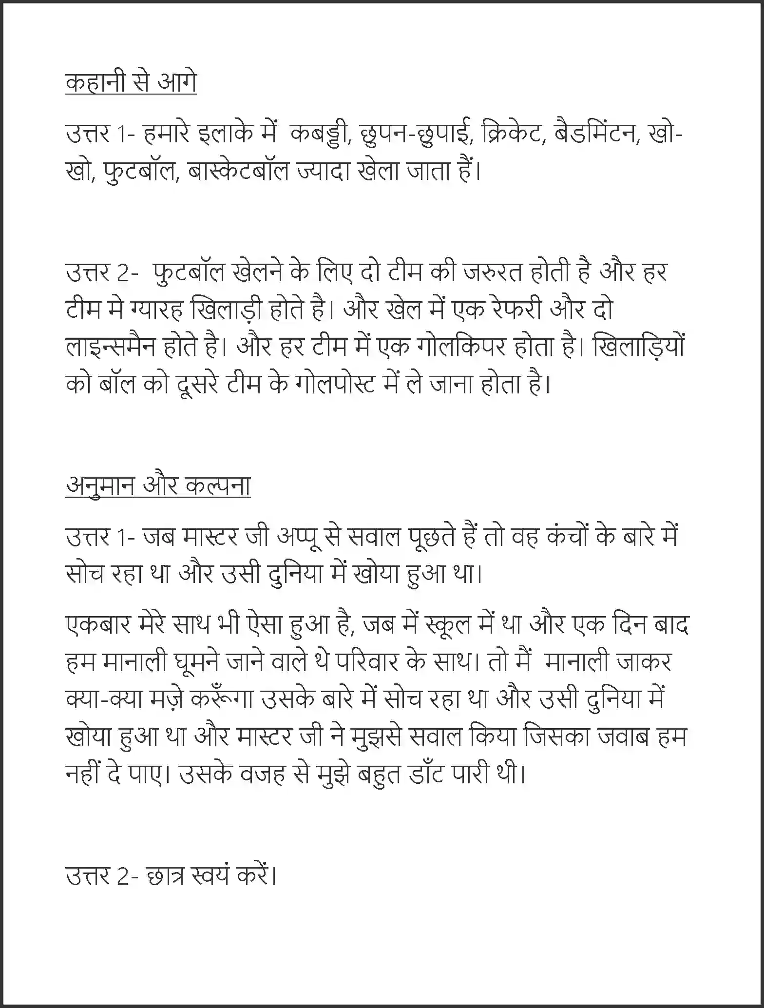 NCERT-Solution-Class-7-Hindi-Vasant-Kancha-3737-page-5