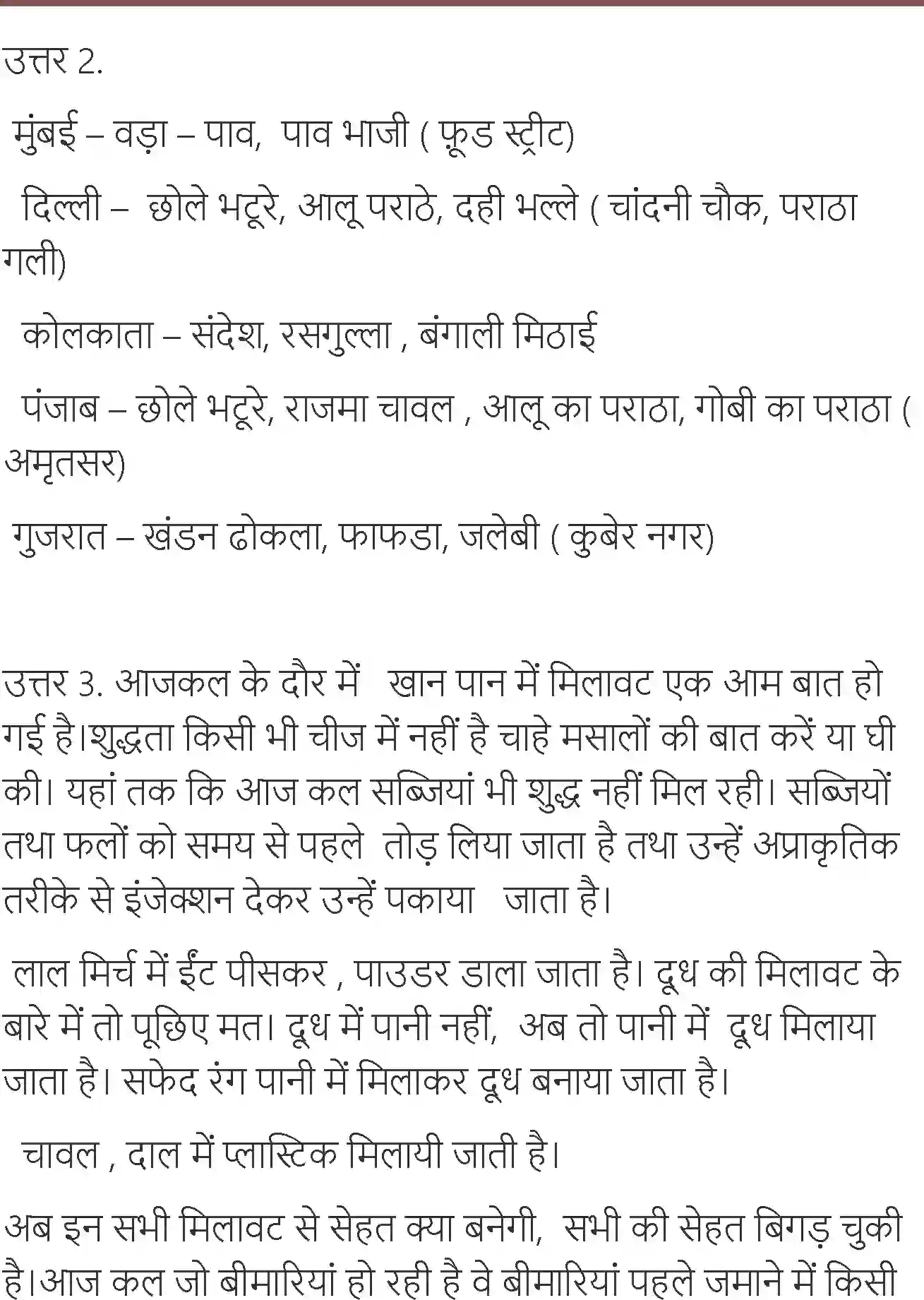 NCERT-Solution-Class-7-Hindi-Vasant-Khan-Pan-Ki-Badalti-Tasveer-1567-page-10