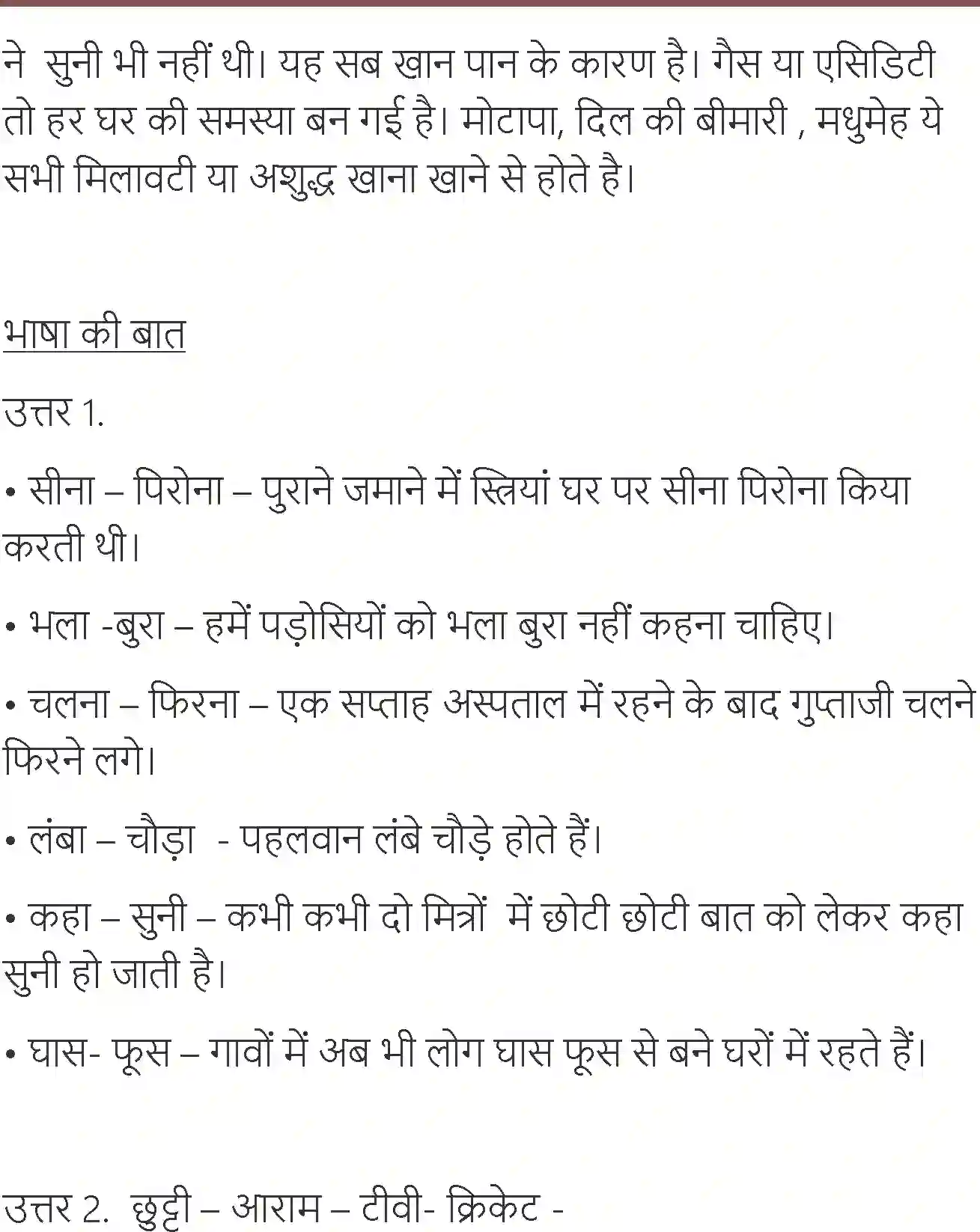 NCERT-Solution-Class-7-Hindi-Vasant-Khan-Pan-Ki-Badalti-Tasveer-1567-page-11