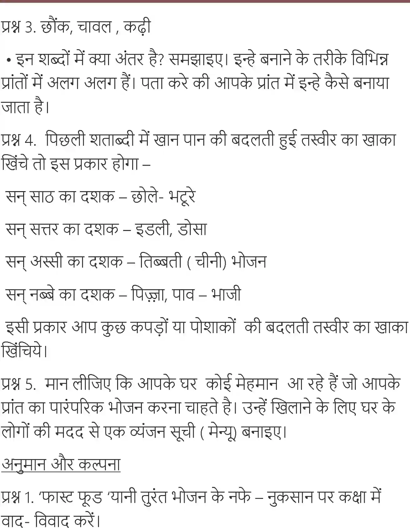 NCERT-Solution-Class-7-Hindi-Vasant-Khan-Pan-Ki-Badalti-Tasveer-1567-page-2