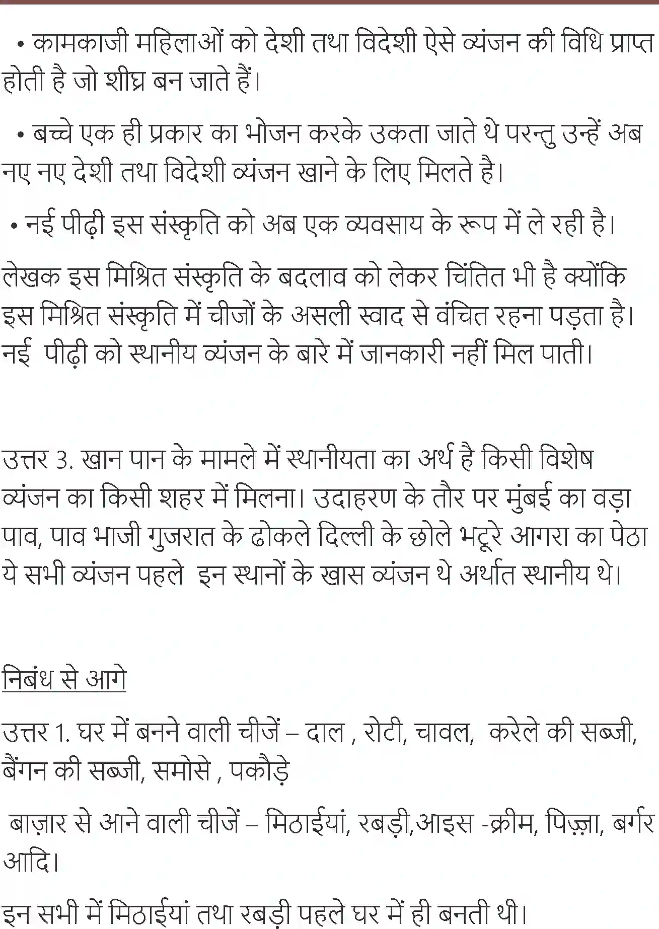 NCERT-Solution-Class-7-Hindi-Vasant-Khan-Pan-Ki-Badalti-Tasveer-1567-page-6